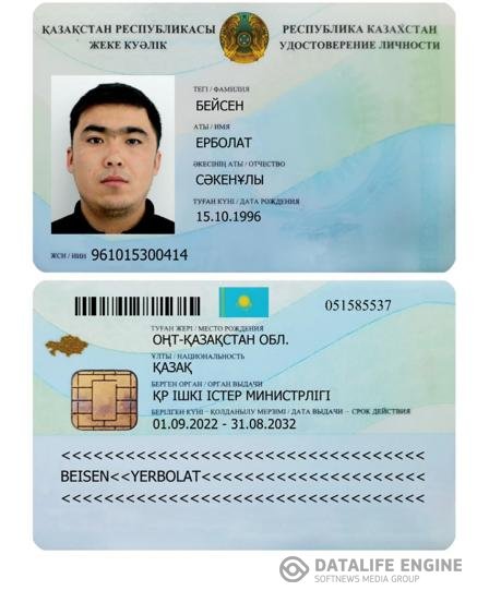 Бейсен Ерболат Сакенұлы